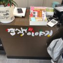 행복머리염색방 이미지