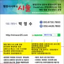 명동행정사 이미지