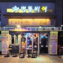 별똥비어 네이버블로그