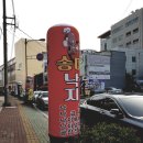 송미낙지