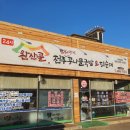 완산골전주콩나물국밥&피순대