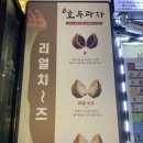 호두과자냠 이미지