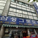 삼성주방그릇 이미지