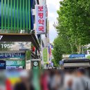 보령약국 | 종로 보령약국, 온유약국 구매후기(영수증O), 광장시장 맛집 추천