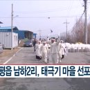 남하2리 CCS충북방송