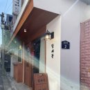 덮세권 | [영등포구청역 맛집] 제육덮밥 후기 덮세권!