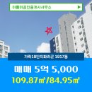 단지공인중개사사무소 이미지