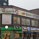 쌈주머니샤브(대정점) 이미지