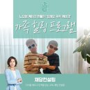 [가족힐링프로그램]노오븐케이크 만들기