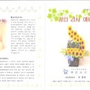 푸른교회 이미지