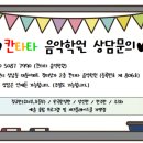 칸타타음악학원 연주회 이미지