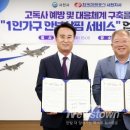 한국전력공사 사천지사 이미지