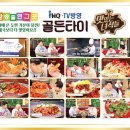 골든타이