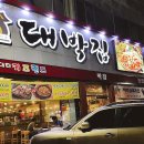 종가대박집 이미지