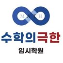 지인수학학원