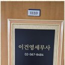 한결세무회계사무소 - 서초구 방배로 146 | 한결세무회계사무소