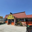 사랑채국밥 | [고령 성산면 맛집] 구수한 옛날 된장찌개가 일품인 ‘사랑채한식’ 내돈내산 후기