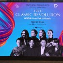 2026 CLASSIC REVOLUTION(0902)롯데콘서트홀 이미지