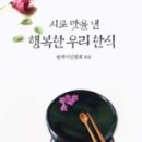 우리한식 이미지