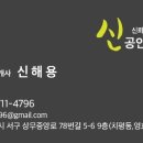 신공인중개사사무소 이미지