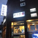 숯꾸돈 네이버블로그