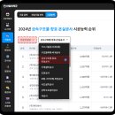 샷시업체 전문건설업 창호공사업 시공능력 순위와 시공 실적 확인하기