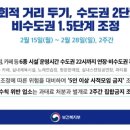 오늘의 방역 이미지