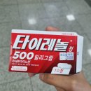 시온온누리약국 | [난임_다낭성난소증후군] ep4. 나팔관 조영술 자세한 후기 @영통시온여성병원