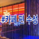 스타벅스대구영대병원역DT점 이미지