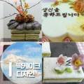 월평떡방앗간