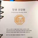 허준건강원 - 금산군 비단로 134 | 칵테일을 만드는 장생건강원(넷플릭스 미드나잇아시아...사계(겨울) 칵테일 마신 후기 그리고 장생...