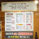 왕돌판구이한판당진
