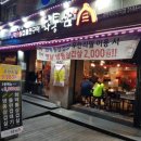 화통삼광명사거리역점 이미지