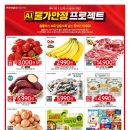 홈플러스익스프레스 이미지