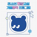 하늘꿈 지역아동센터 | [인문모아] 청소년 인문교실 겨울방학 프로그램 1월 리포트