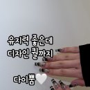 다이뿜