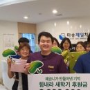 마송제일치과의원 이미지