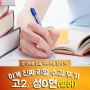 필오름학원