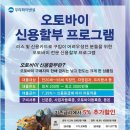 최신오토바이할부 신차 / 중고차 상관없이 5%금리인하 지금확인하세요(우리은행 우리파이낸셜) 이미지