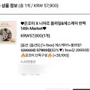 다이어트 보조제 니아르 돌외잎 에스케어 복용법 내돈내산 후기