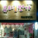 통신골목1번가 이미지
