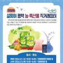 직거래야채