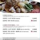 샤브막심 센텀점 | 부산 해운대 센텀 샤브 맛집 부산 센텀 신세계 백화점근처 샤브샤브집 샤브막심 방문후기