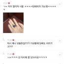 나 바지 헐었어 어떡해 ++몇개 더 추가 이미지