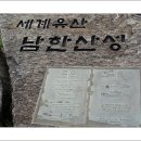 6월 24일 (금) 남한산성 행궁 탐방 사진 기록 이미지