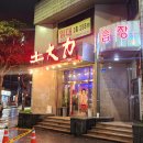 토대력 네이버블로그