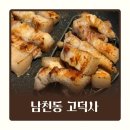 고더커피 남천점 | 남천역고기집 고덕사 두께부터 지방 비율까지 커스텀 가능한 특별한 맛집
