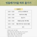 청수리 농어촌체험마을 | 현풍,구지,경남 창원 딸기체험 | 빗돌배기농어촌마을 방문(내돈내산)