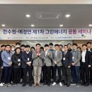 한화그린에너지1