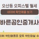 여울공인중개사사무소 이미지